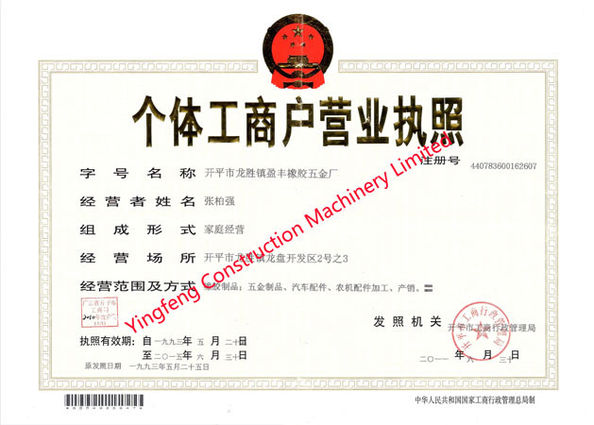 چین GUANGZHOU XIEBANG MACHINERY CO., LTD گواهینامه ها